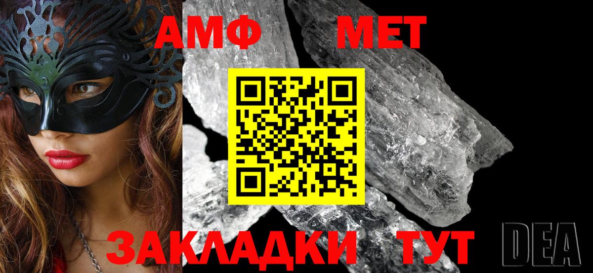 АМФ 98%  Вход с VPN  АМФЕТАМИН  Феодосия 