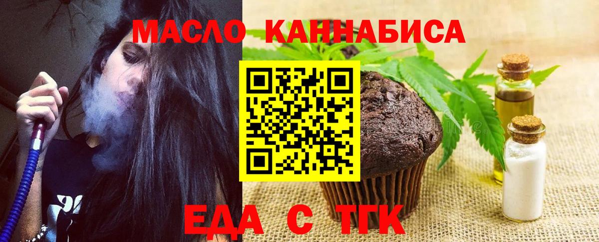 Canna-Cookies конопля  Вход с VPN  Феодосия 
