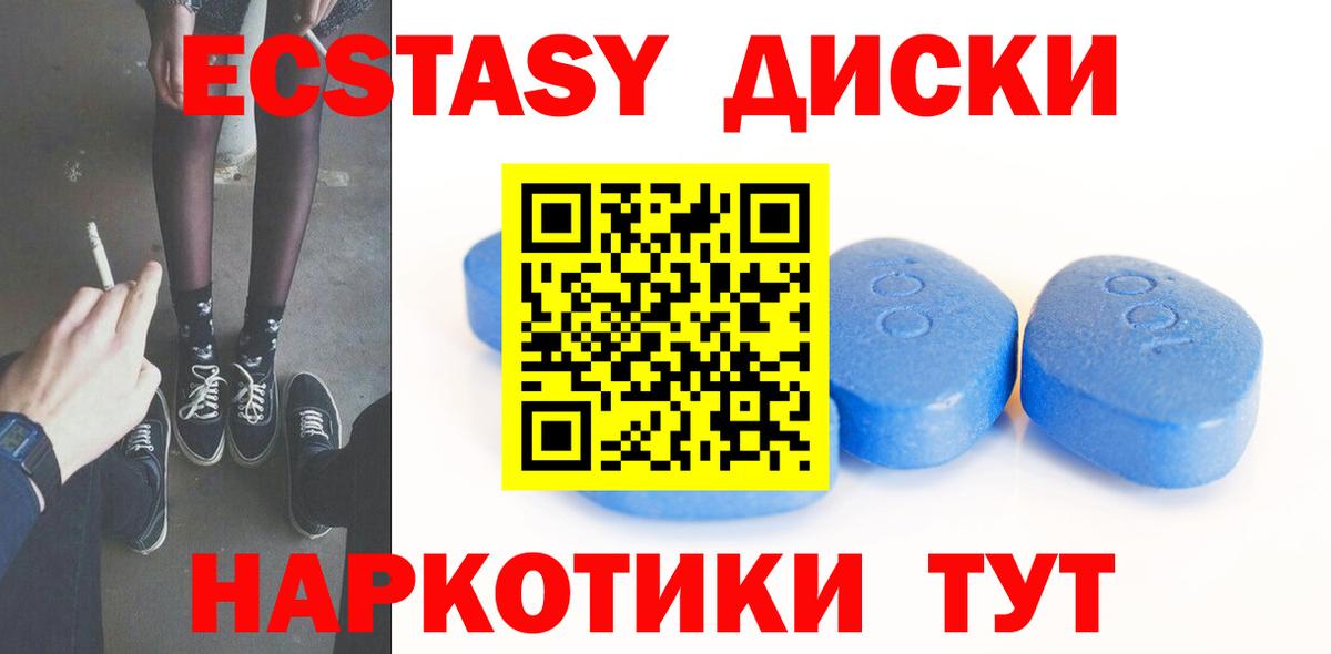 ЭКСТАЗИ VHQ  Вход с VPN  Ecstasy Philipp Plein  Феодосия 