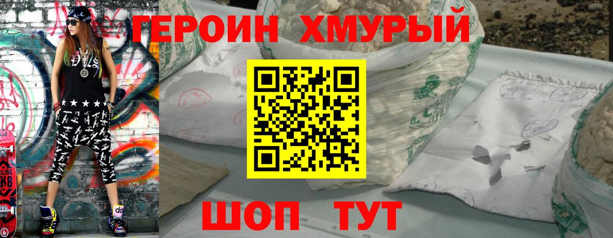 Феодосия  Героин Heroin  Вход с VPN 