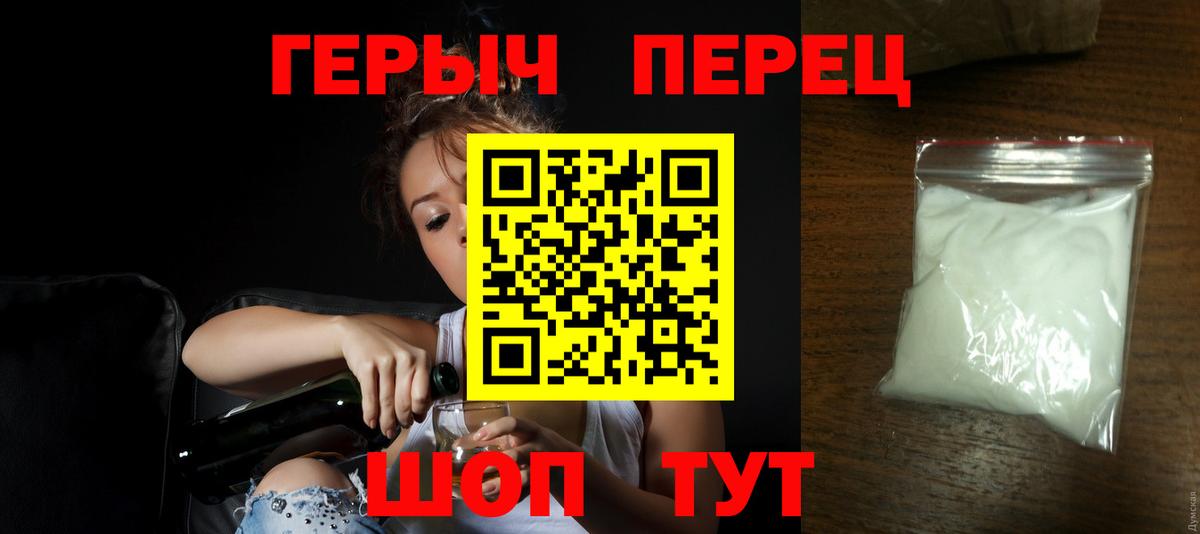 ГЕРОИН афганец Феодосия