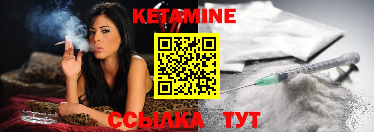 Кетамин VHQ  КЕТАМИН ketamine  Феодосия  Вход с VPN 