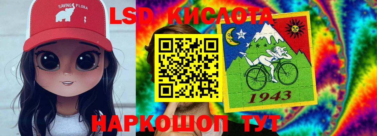 Лсд 25 экстази кислота Феодосия