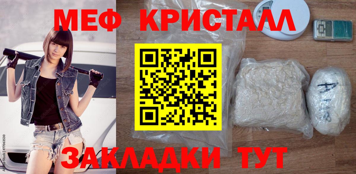 Мефедрон мука Феодосия