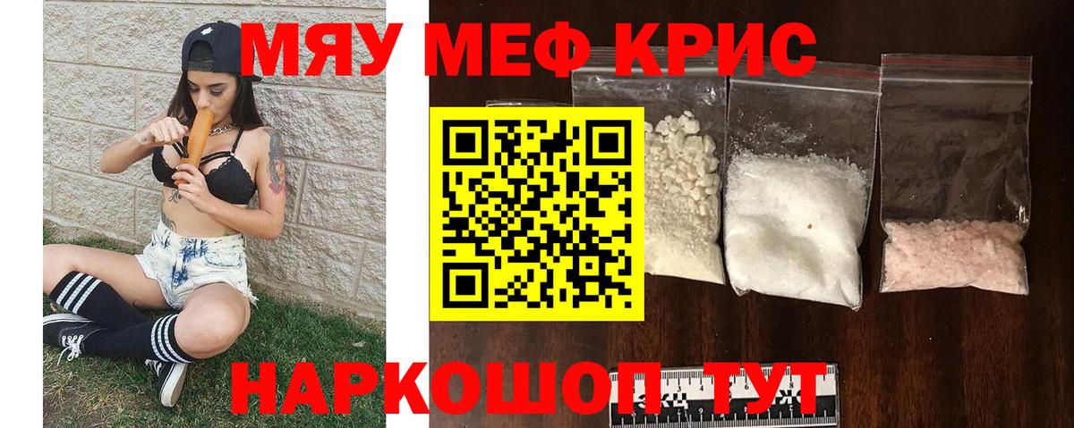Феодосия  МЯУ-МЯУ mephedrone  МЕФ  Вход с VPN  МЯУ-МЯУ VHQ 