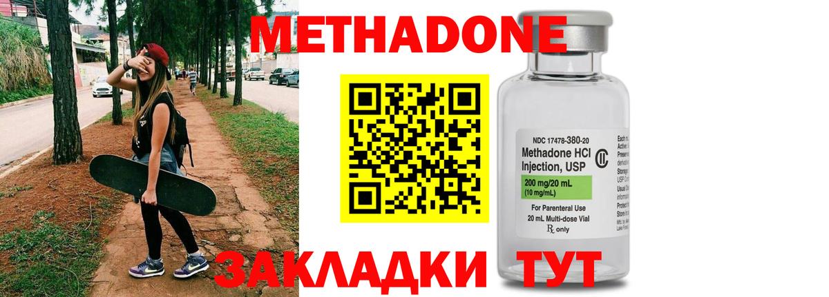 МЕТАДОН methadone  площадка телеграм  МЕТАДОН кристалл  Феодосия  Вход с VPN 