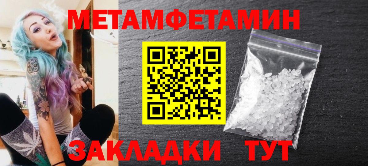 Первитин мет  Вход с VPN  Феодосия 
