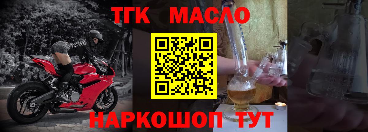 ТГК THC oil Феодосия