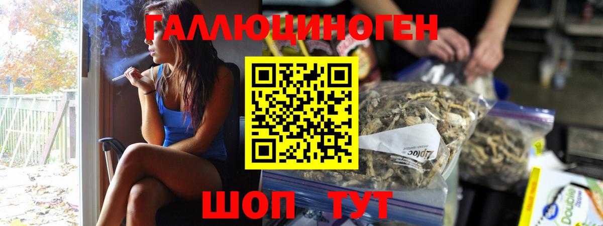 Псилоцибиновые грибы Psilocybe  Псилоцибиновые грибы мухоморы  Феодосия  Вход с VPN 